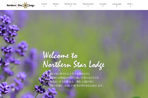 Top of northernstarlodgeの公式サイト画像